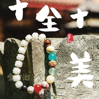 Ханчжоу Линьинь Идеальная цепочка Duobao Lotus для рук, браслет Бодхи из белого Нефрита, Женские бусины Будды в том же стиле и молитвы