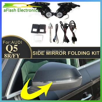 Для AUDI Q5 8R FY 2012-2023 Комплект Для Складывания Боковых Зеркал Автомобиля Мотор Для Складывания Зеркал Заднего Вида Система Складывания Зеркал с Электрическим Приводом