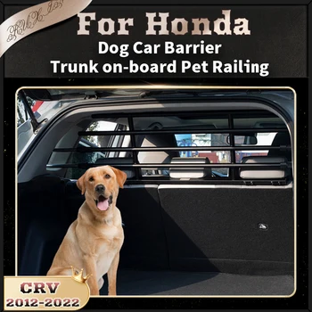 Для Honda CRV 2020-2022 Ограждение для автомобиля с собакой, багажник, бортовые ограждения для домашних животных, запчасти для модификации Honda, аксессуары для бортового автомобильного ограждения