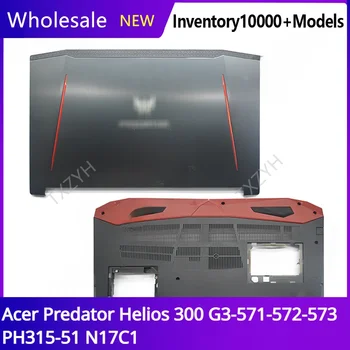 Для Acer Predator Helios 300 G3-571-572-573 Задняя крышка PH315-51 N17C1 с ЖК-дисплеем, передняя рамка, петли, подставка для рук, нижний корпус, A B C D Корпус