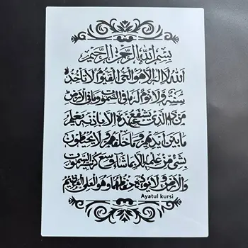A4 29 *21 см DIY трафареты форма для рисования штампованный фотоальбом тисненая бумажная открытка на дереве, ткани, стене Ислам Арабская вязь
