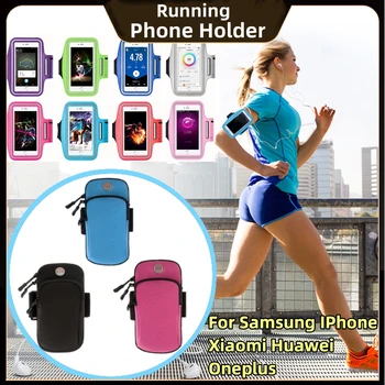 5-7-дюймовая повязка для мобильного телефона, бег, Спорт на открытом воздухе, Держатель смартфона, сумка для Samsung Xiaomi iPhone