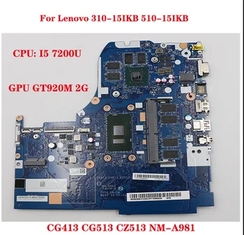 CG413 CG513 CZ513 NM-A981 для Lenovo 310-15IKB 510-15IKB материнская плата ноутбука с процессором I5 7200U RAM 4G GPU GT920M 2G 100% тест В порядке