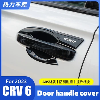 для Honda CRV CR-V CR V 4 2023 2024 Хромированная Умная Дверная Ручка Крышка Автомобильные Аксессуары Защитные Наклейки Отделка