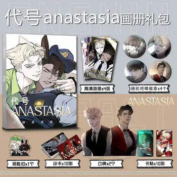 Корейский двойной мужской BL Comics под кодовым названием Anastasia Значок для фотоальбома, акриловая подставка, плакат, небольшая открытка, упаковка Бесплатная Доставка
