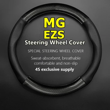 Для MG EZS Чехол На Руль Из Натуральной Кожи и Углеродного Волокна Без Запаха Подходит Для Гаражей Morris EZS E-Base E-Lite E-Plus E-Pro 2019